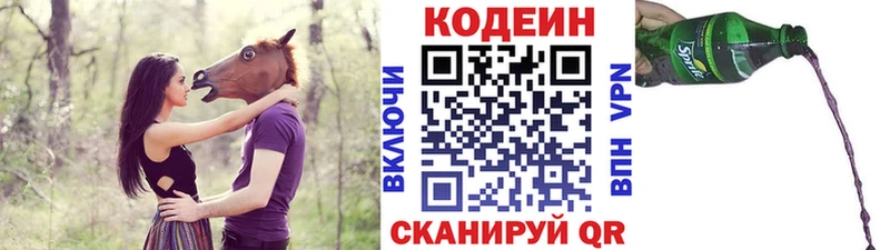 Codein напиток Lean (лин)  купить закладку  Шлиссельбург 