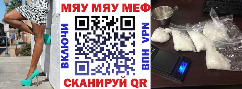 МЯУ-МЯУ мяу мяу  где продают   Шлиссельбург 